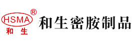 大奶女人午夜干B安徽省和生密胺制品有限公司